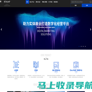 北京智慧图科技有限责任公司 - RTMAP新零售