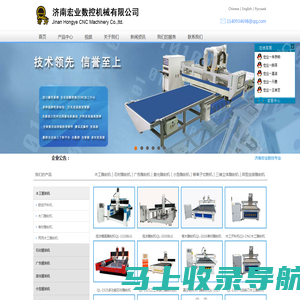 木工雕刻机  数控开料机  大理石雕刻机  石材雕刻机  金属雕刻机  玉石雕刻机  泡沫雕刻机  济南哪个雕刻机好？  济南宏业数控机械有限公司