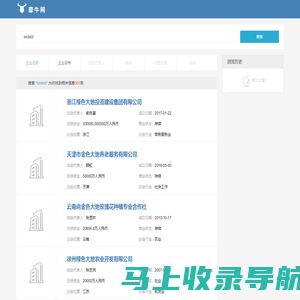 浙江绿色大地投资建设集团有限公司…搜索结果-sedadi