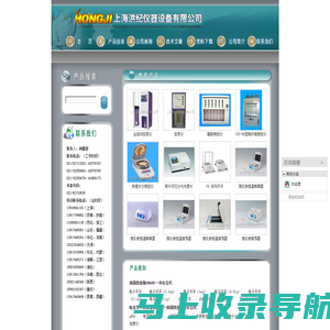 索氏提取器_凯氏定氮仪_粗纤维测定仪_消化炉|上海洪纪仪器设备有限公司|首页