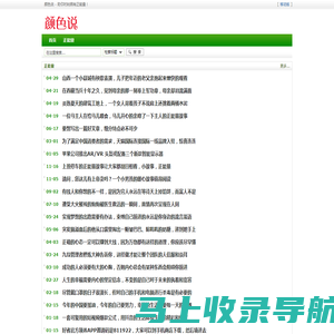 正能量故事精选_传递正能量的句子_经典正能量图片_颜色说网