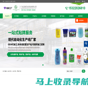 清洁剂_洗涤剂_疏通剂_彩漂粉剂_洗护用品_日化用品贴牌oem厂家代工-广东正馨日化