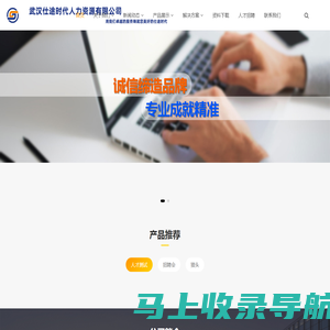武汉仕途时代人力资源有限公司_武汉仕途时代人力资源有限公司
