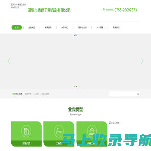 深圳市粤建工程咨询有限公司