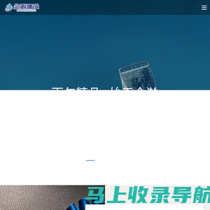 金瀚建设有限公司