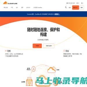 科赋锐信息科技Cloudflare | Cloudflare