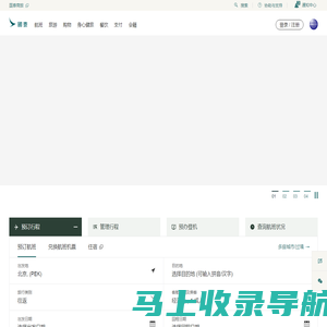 飞机票订票官网_国际航班预订_航空公司 | 国泰航空官网