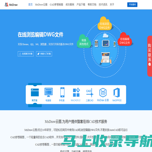 梦想云图(MxDraw云图)_梦想CAD控件,DWG网页,CAD网页,CAD控件,CAD开发