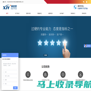 深圳翻译公司|专业翻译公司-您理想的翻译专家-「新佳言翻译」