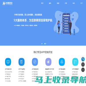 郑州app开发_郑州app开发公司_郑州app制作_郑州app定制_郑州手机软件开发-郑州容慧网络科技有限公司
