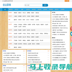 创业辞典_创业知识分享_创业知识学习交流 - 创业词典网