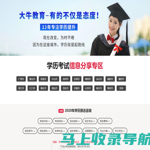 成人学历报名中心-天资教育