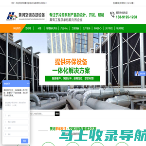 玻璃钢冷却塔_脱硫塔|冷却塔厂家_玻璃钢化粪池-黄河空调冷却设备