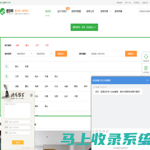 猎装网装修平台_装修设计_装修公司_一站式装修服务平台