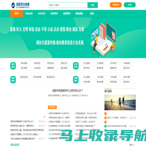 洛阳民办教育网-洛阳教育分类信息网