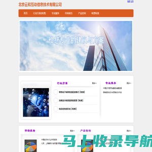 北京云和互动信息技术有限公司