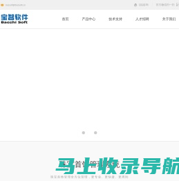 南昌宝智软件技术有限公司-经营理念