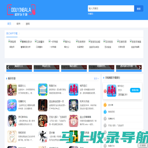 筑梦APP下载网-因为梦想所以热爱手机应有软件游戏下载