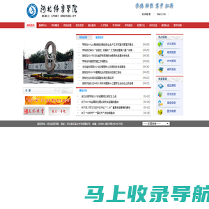 河北体育学院（旧版）-河北体育学院（旧版）
