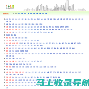 小生活网（原小百姓网） - 发布综合生活分类信息门户网站