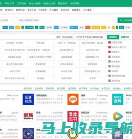 9755分类目录-分类目录|网站目录|网址目录|网站收录