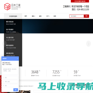 辽宁日木装饰|商业装修设计施工|餐饮医疗办公教育装修装饰