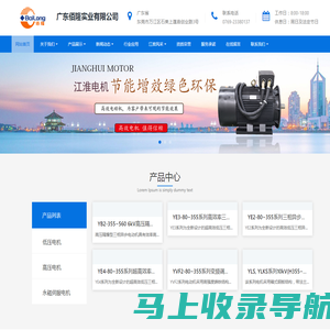 江淮电机_六安电机_六安江淮电机广东销售部-广东佰隆实业有限公司