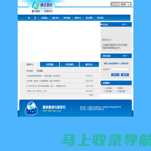 大连通达货运有限公司-网站首页