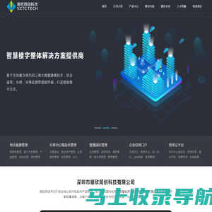 深圳市顺欣同创科技有限公司