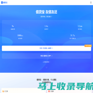 「借贷宝」-正规电子借条服务平台-规范借条欠条合同模板在线签署