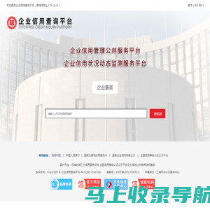企业信用查询平台 315.CQ.CN-信用查询_查企业_查信用_AAA查询_认证查询