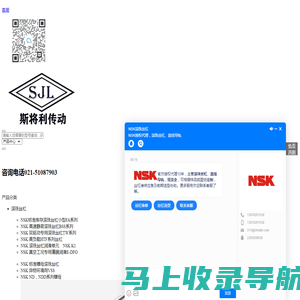 NSK双驱动丝杠|高质量NSK双驱动丝杠产品|厂家直销