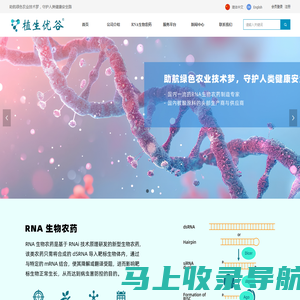 上海植生优谷生物技术有限公司 Shanghai Plant Science Biotechnology Co.,Ltd.​​​​​​​-英文首页