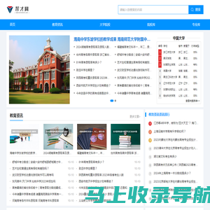 帮才网--教育高校信息共享平台