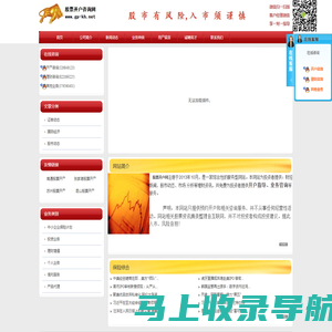 首页--证券资讯网|股票开户流程|股票网上开户|证券网上开户|证券开户