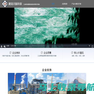 四川川锅环保工程有限公司
