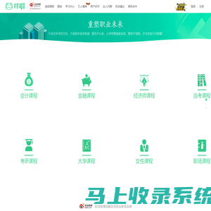 对啊课堂-职业教育分班直播网校|重塑职业未来