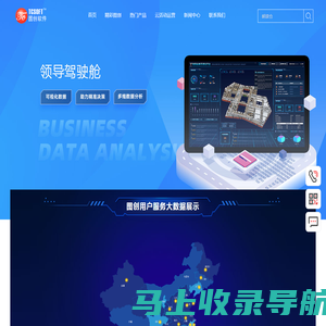 广州图创计算机软件开发有限公司