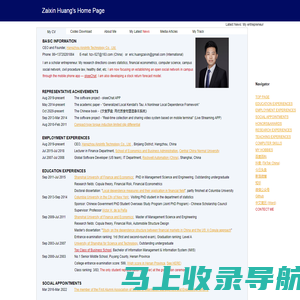 Dr. Zaixin Huangs Home Page (黄在鑫博士的个人主页)