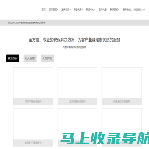 深圳保安服务,深圳保安公司-深圳保安公司服务信息