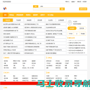 贸易宝-免费发布和查询信息平台