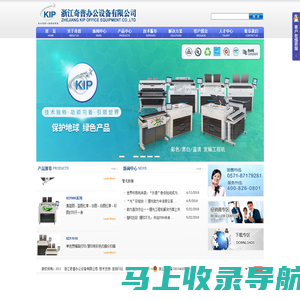 浙江奇普办公设备有限公司