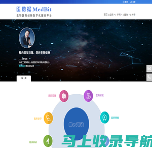 MedBit - 数据驱动的智慧医疗解决方案 -