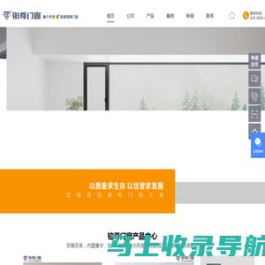 铂尊门窗-超静音门窗-四川门窗加盟_成都门窗招商_中国十大铝合金门窗品牌-