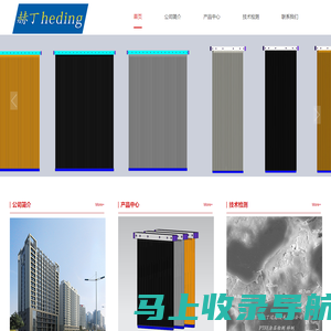 北京赫丁过滤技术有限公司 heding 塑烧板 烧结板 烧结滤芯