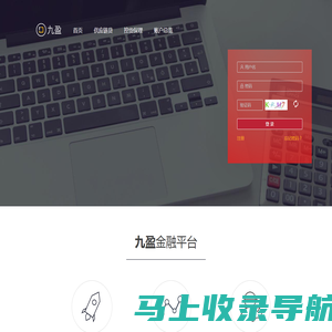 北京九盈科技官网