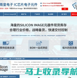 Silicon Image代理商 - 矽映电子授权Silicon Image代理商