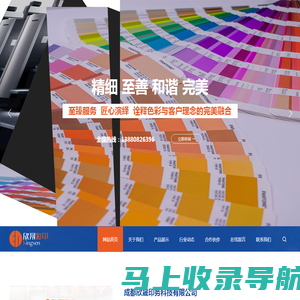 成都欣晟印务科技有限公司