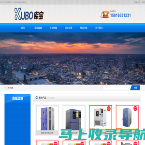 工业烤箱-恒温恒湿试验箱-高低温试验箱-东莞库宝试验设备有限公司