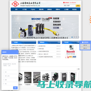 上海雁钢实业有限公司|力士乐rexroth导轨|鸣志步进电机驱动器|ELATECH进口同步带|力士乐rexroth滑块|鸣志步进电机|THK直线模组